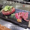 極味や 渋谷パルコ店