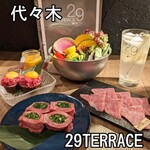 29テラス - 