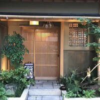 割烹 西むら - 
