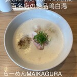 らーめんMAIKAGURA - 