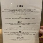 らーめんMAIKAGURA - 