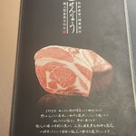 焼肉せんりゅう - 