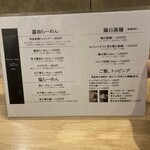 らーめんMAIKAGURA - 