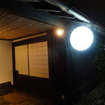 タケル クインディチ - 古民家イタリアン