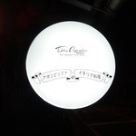 タケル クインディチ - お月さまのような電飾