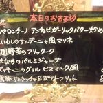 バール エ ターヴォラ カルダ ラ・ジョストラ - 本日のお薦め♪表