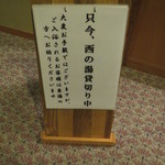 旅亭半水廬 - 浴場は4つあり、貸し切れます