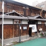 混 - 国の登録有形文化財「寺西家阿倍野長屋」の一番左端がお店