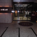 春秋ツギハギ 日比谷 - １Ｆの入口