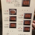 日本橋いづもや - 