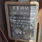 Tsukemen Taiyou - 