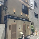 日本橋いづもや - 