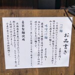 Tsukemen Taiyou - 