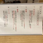 とんかつ けい太 - 