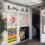 とんかつ けい太 - 