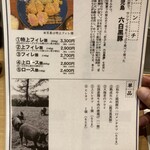 とんかつ けい太 - 