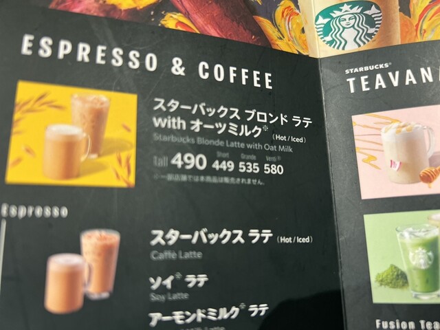 メニュー写真 : スターバックスコーヒー ホワイティうめだ店 (STARBUCKS COFFEE) - 東梅田/カフェ | 食べログ