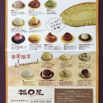 Nama Dorayaki Fuku Maru Ya - 