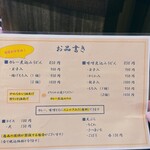 めん専門店 味良 - 