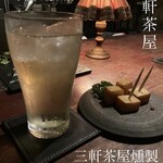 燻製201号室 - 