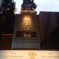 トラットリア トペ - 