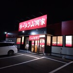 ラーメン山岡家 - 