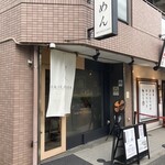 らーめんMAIKAGURA - 