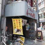 Ramen Jun - 店舗側面