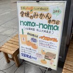 noma-noma - 
