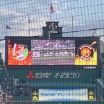阪神甲子園球場 - 
