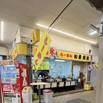 サンキ松井商店 - 店舗全景