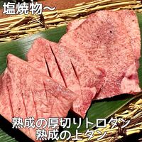 熟成焼肉 はじめ - 