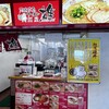 尾道 広島ラーメン 麺屋 雄