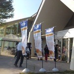 蒜山酪農農協ひるぜんジャージーランド  - 