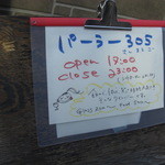 パーラー３０５ - 