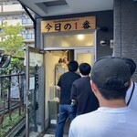 ヌードル＆スパイスカレー 今日の1番 - 