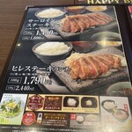 石焼ステーキ 贅 - 
