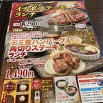 石焼ステーキ 贅 - 