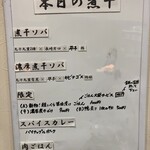 ヌードル＆スパイスカレー 今日の1番 - 