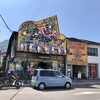 ラッキーピエロ ベイエリア本店