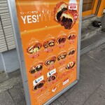 カレーパン専門店 YES! - 