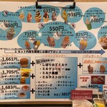 ミルミル本舗 - 料理写真: