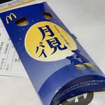McDonald's  - 月見パイ(税込180円)