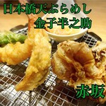 Tempura Meshi Kaneko Han Nosuke - 