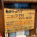 ラーメン荘 歴史を刻め - 