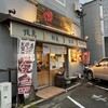 焼鳥きままの台所 東比恵店