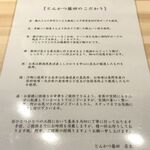 とんかつ 藤田 - とんかつ藤田のこだわり