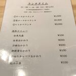 とんかつ 藤田 - 