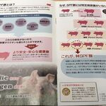 とんかつ 藤田 - 林SPF豚とは？