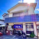 岡野屋食堂 - 